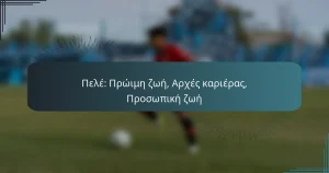 Πελέ: Πρώιμη ζωή, Αρχές καριέρας, Προσωπική ζωή