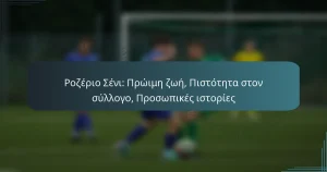 Ροζέριο Σένι: Πρώιμη ζωή, Πιστότητα στον σύλλογο, Προσωπικές ιστορίες