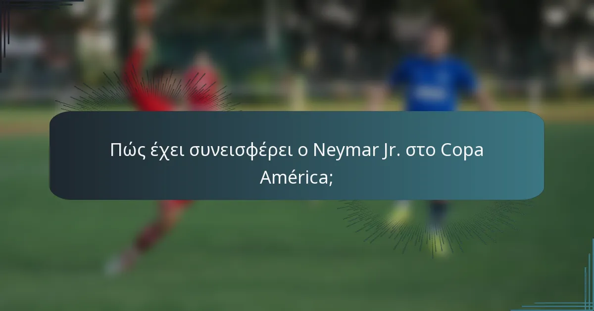 Πώς έχει συνεισφέρει ο Neymar Jr. στο Copa América;